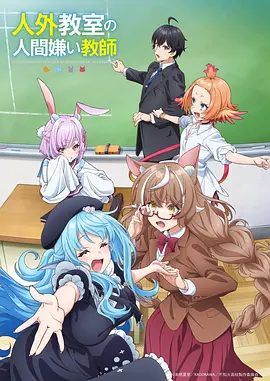 奇幻日漫百鬼夜行抄在线观看