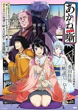 青春动漫夏日回声全集在线观看